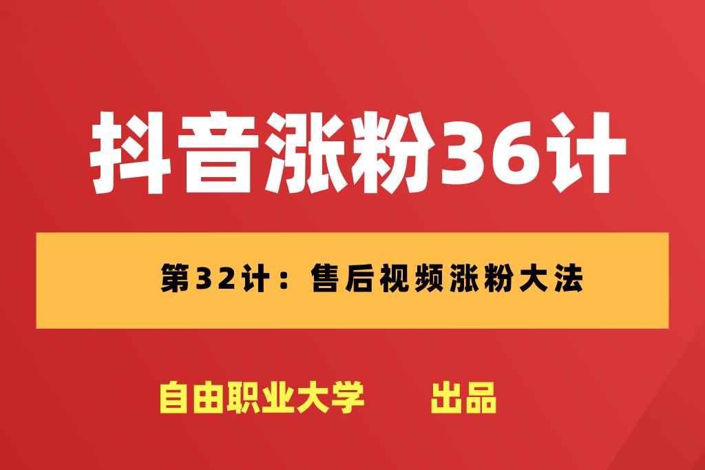 抖音怎么卖东西_抖音卖东西收取平台费多少_抖音卖东西收费规则