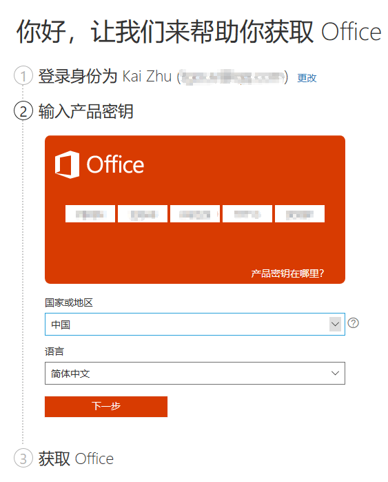 永久激活office2019_office怎么免费永久激活2022_office免费永久激活工具