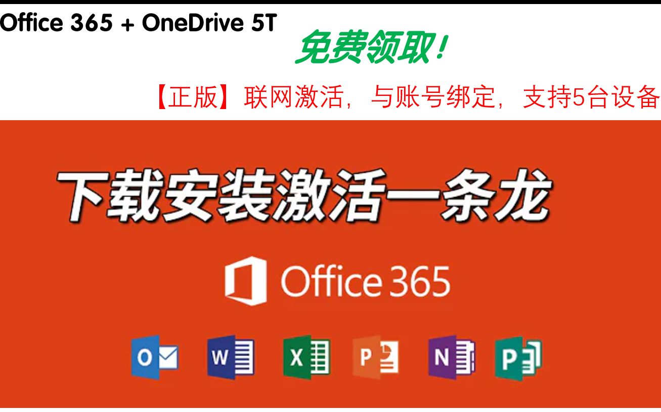 office免费永久激活工具_永久激活office2019_office怎么免费永久激活2022