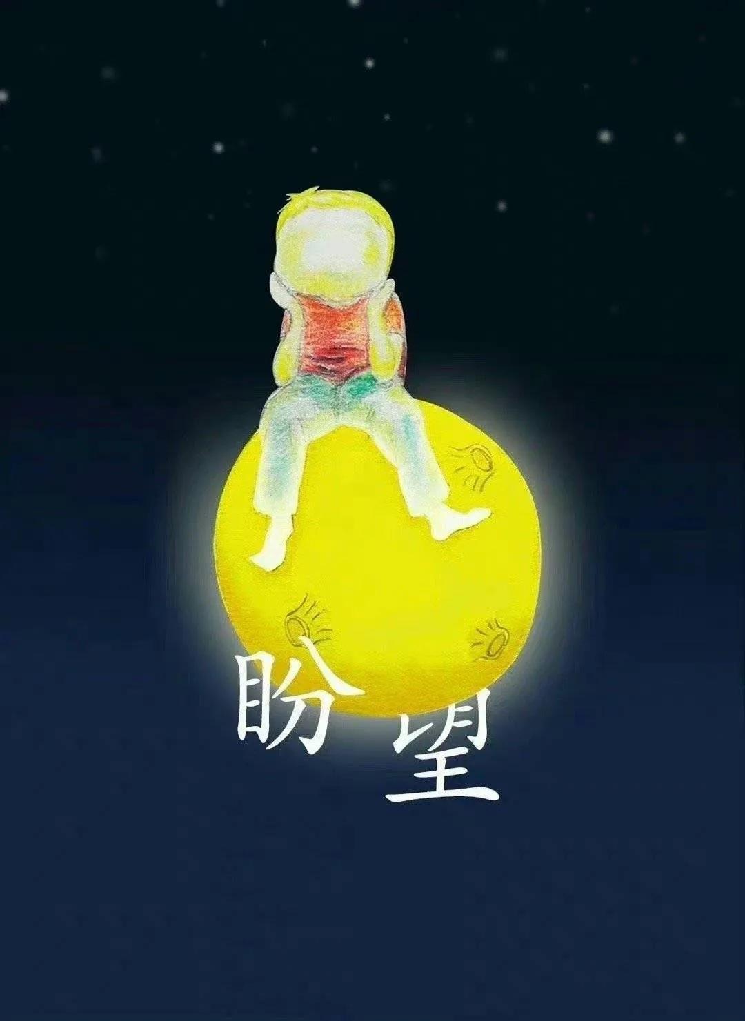 让我变成星星守护你是什么歌_守护星星的孩子的音乐是什么_守护星星守护你是什么歌