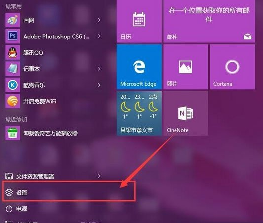 win10开始菜单点击无效-Win10 开始菜单点击无效，我该如何应对？