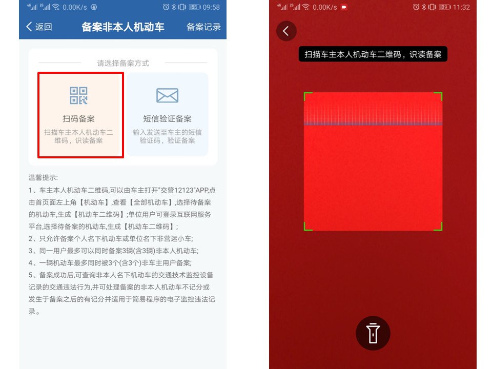 下载交管12123app下载_下载交管12123app软件_12123交管app下载