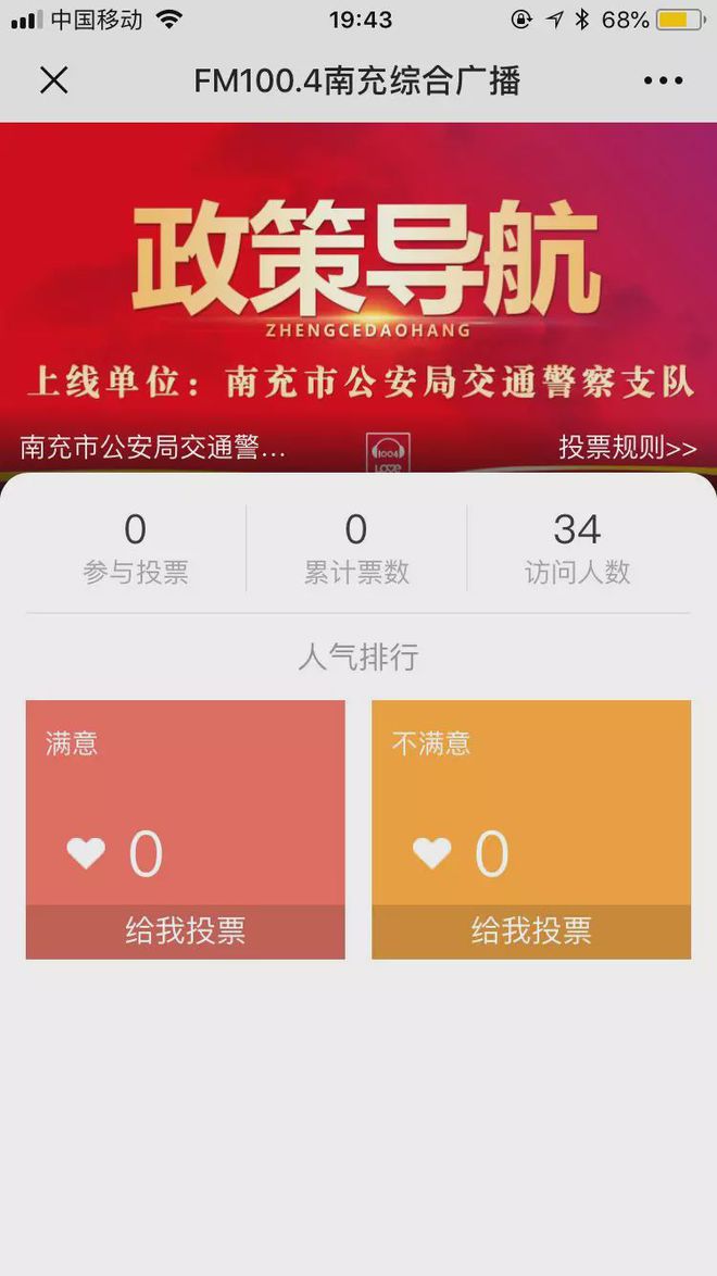 12123交管app下载_下载交管12123app下载_下载交管12123app软件