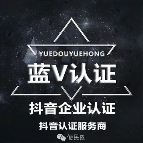 蓝v认证有多可怕_蓝v认证有多可怕_蓝v认证有多可怕