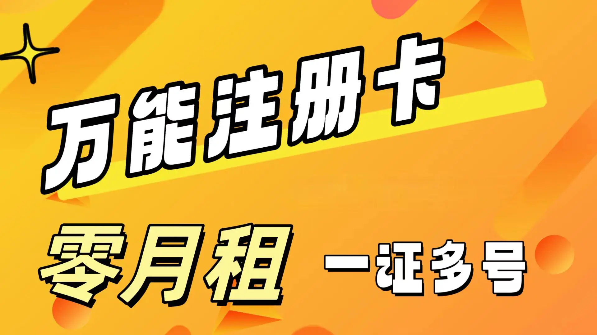 2021卡商接码验证码平台_接码卡商验证码平台_接码平台的卡商是什么