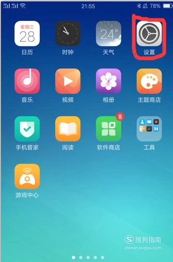 截图oppo手机怎么截图_oppo截取屏幕截图_oppo手机截图怎么截