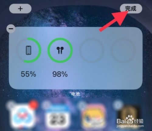 苹果手机怎么看耳机的电量_ios看耳机电量_iphone耳机看电量