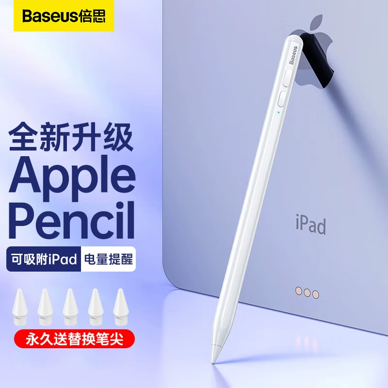 苹果触控笔连接不上_applepencil连接上但触控无反应_苹果触屏笔为什么连不上蓝牙