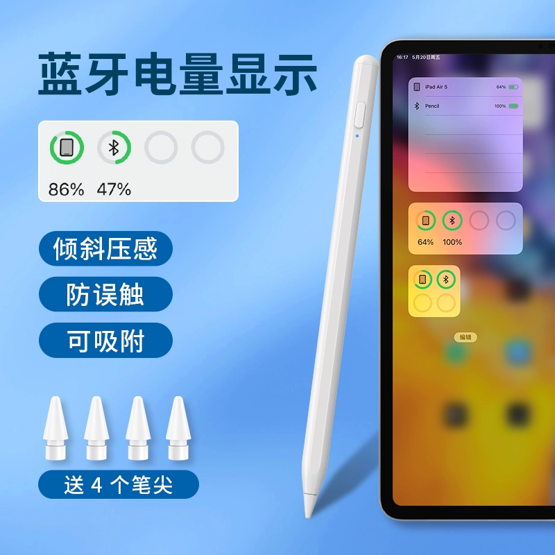 苹果触控笔连接不上_苹果触屏笔为什么连不上蓝牙_applepencil连接上但触控无反应