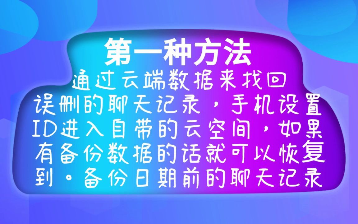 怎么找回备份的微信聊天记录_恢复备份能恢复聊天记录吗_微信没有备份还能找回聊天记录吗