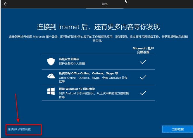 最新win10跳过账户创建_跳过账户创建安全问题_win10跳过账户创建