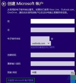 最新win10跳过账户创建_跳过账户创建安全问题_win10跳过账户创建