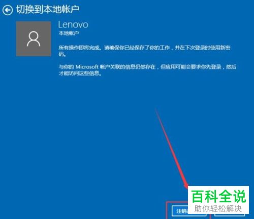 win10跳过账户创建_最新win10跳过账户创建_跳过账户创建安全问题