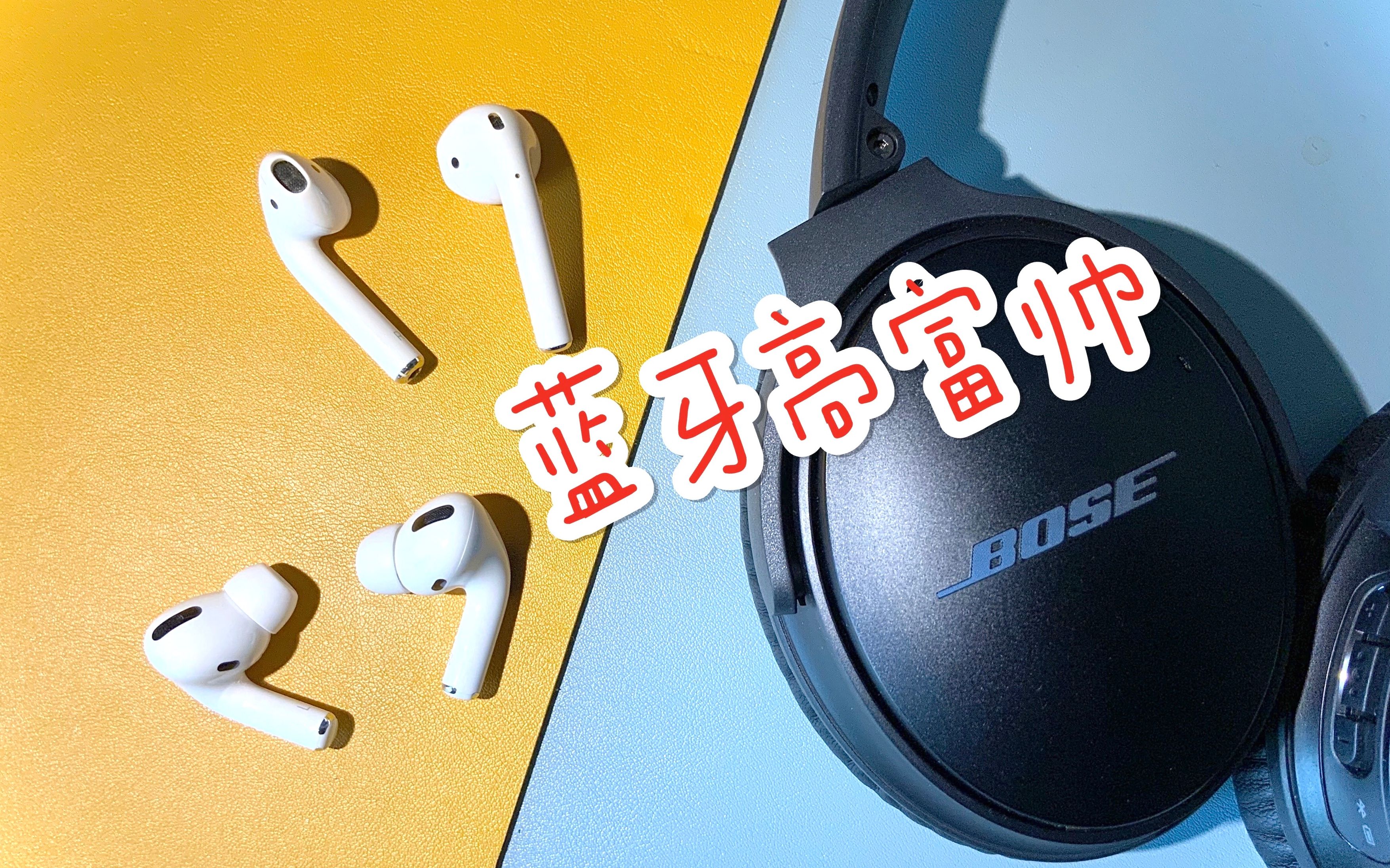 airpods连接_安卓怎么连接airpods_连接airpodsmax