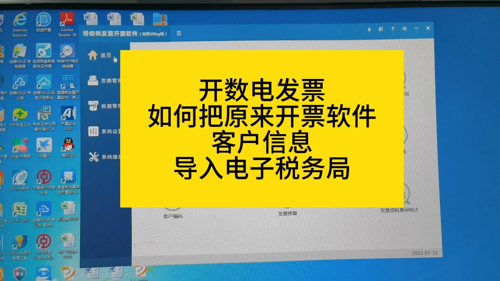 航信开票软件v3.0_开票软件航信年费是几月交_开票软件航信服务热线