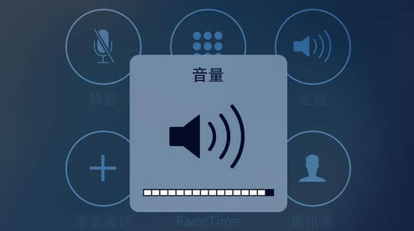 苹果手机音量键失灵怎么办_音量失灵办键苹果手机能用吗_苹果手机音量键不好用了怎么办
