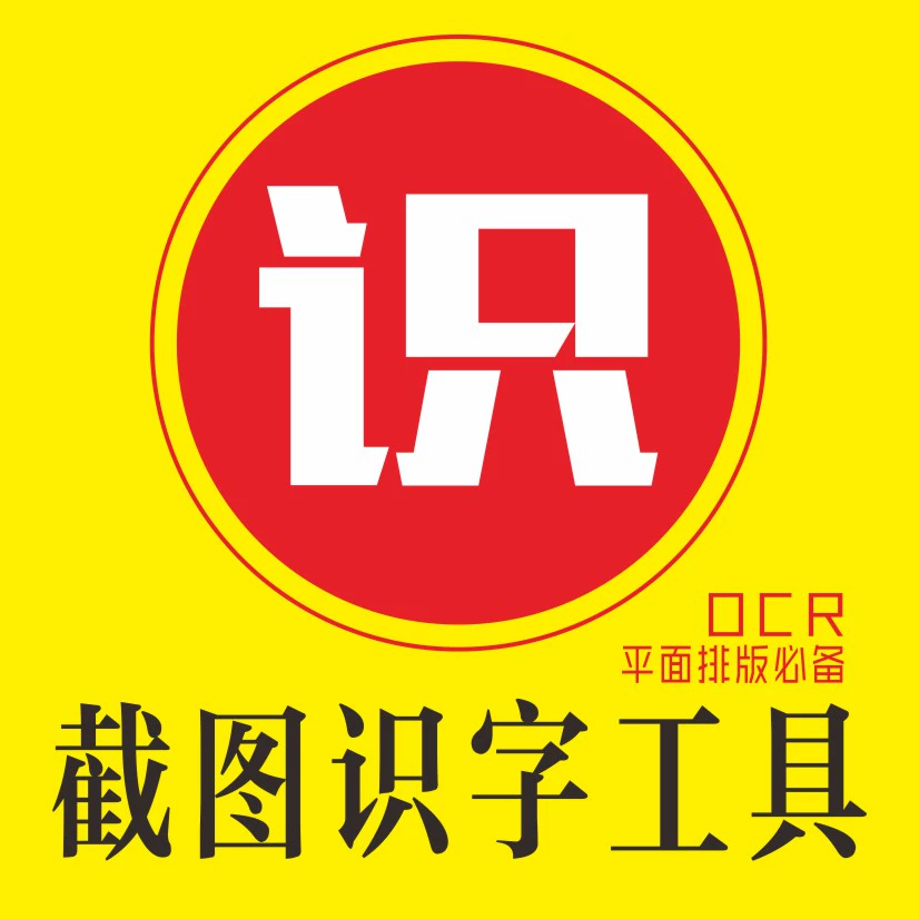 百度文字识别app_百度识别文字怎么用_百度文字识别ocr