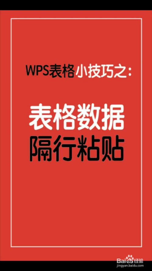 表格中的行间距怎么调整_设置表格中行间距_表格间距行高怎么调整一致