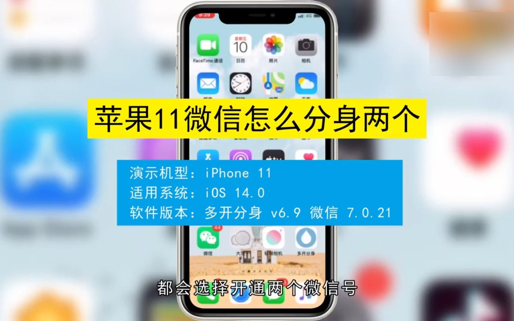 苹果微信分身版ios-苹果微信分身版 iOS：方便管理两个微信账号的神器