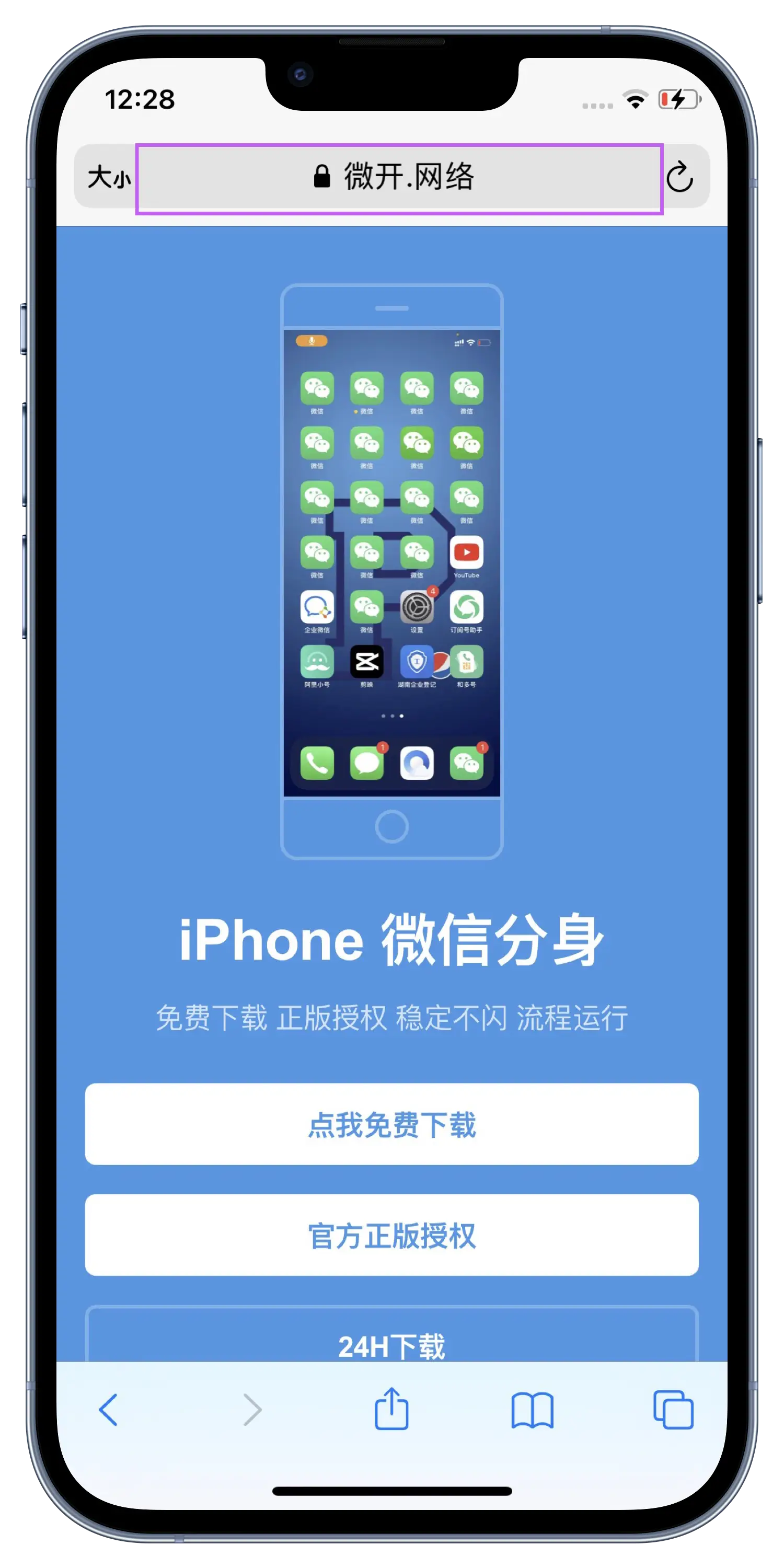 苹果微信分身版ios_分身微信苹果版免费_微信分身乏术ios