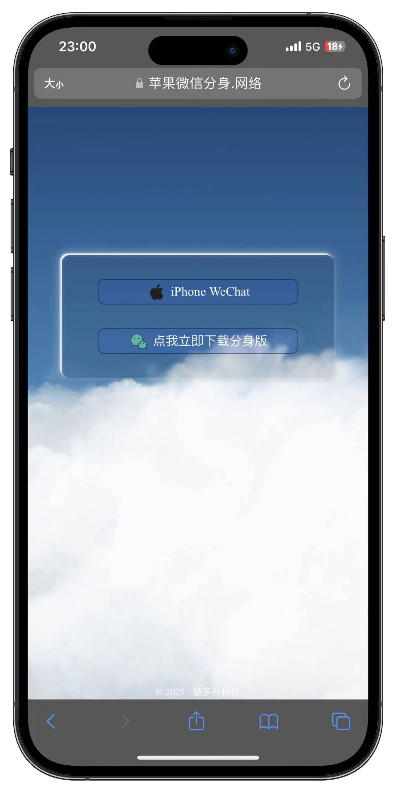 微信分身乏术ios_分身微信苹果版免费_苹果微信分身版ios