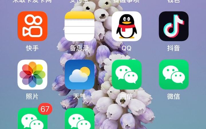 分身微信苹果版免费_微信分身乏术ios_苹果微信分身版ios