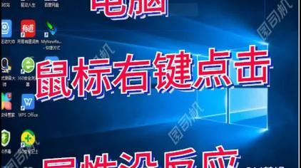 电脑鼠标点击没反应怎么办_鼠标怎么点电脑都没反应_鼠标点击都没反应