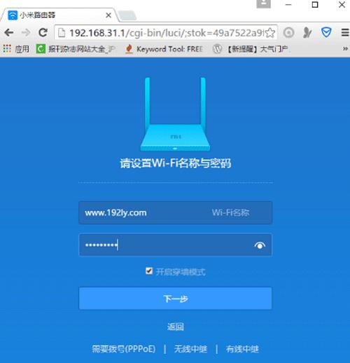 小米wifi网址登录_小米wifi登录入口在哪里_小米wifi登录入口