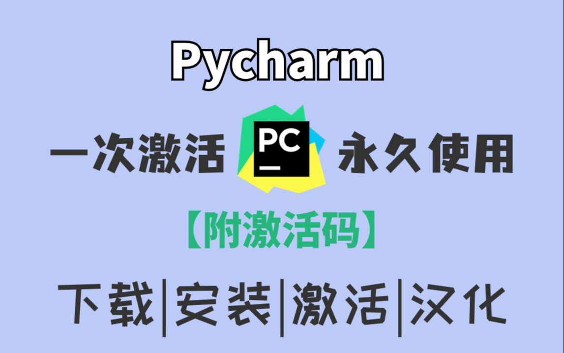 官网网站_pycharm官网_pycharm官网