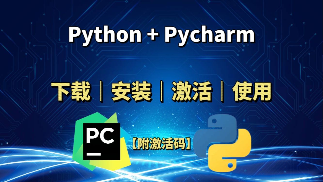 pycharm官网_官网网站_pycharm官网