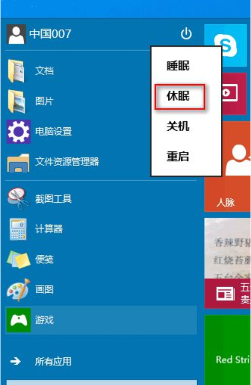 win10关机快捷键键盘_关机快捷按键win10_关机快捷键win+