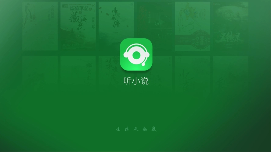 听小说的app哪个好用-喜马拉雅：丰富资源、简洁界面、贴心服务，满足你所有听书需求的最佳选择