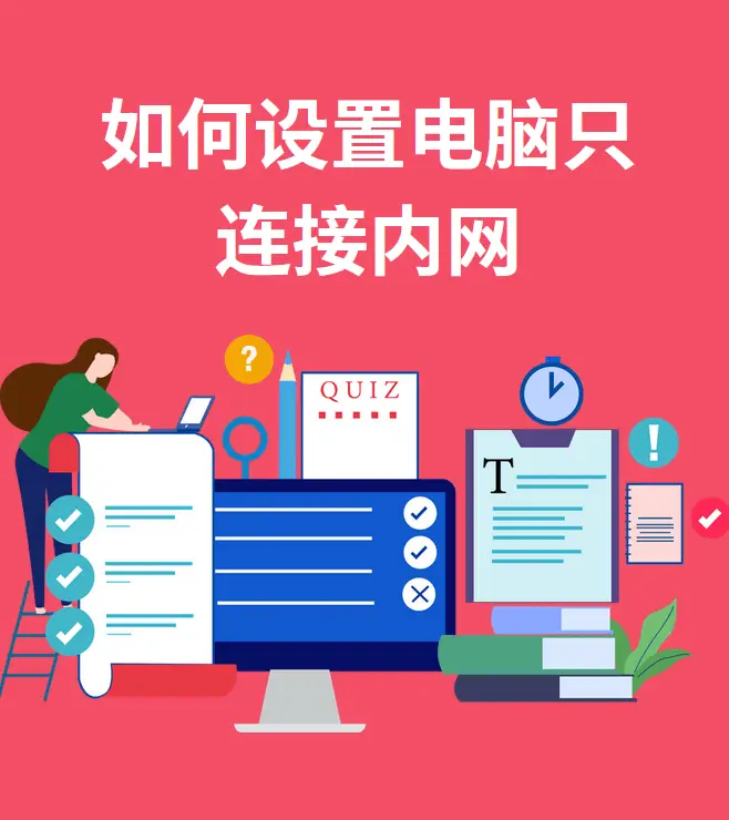 连接电脑网络网上怎么连接_连接电脑网络网上连不上_电脑网络已连接但却上不了网