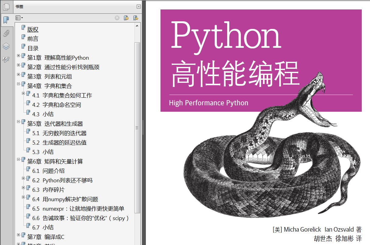 enumeratepython用法-Python 编程中 enumerate 函数的神奇用法，让你遍