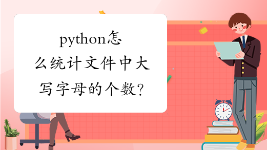 用法莫替丁的作用与功效_用法缩写_enumeratepython用法