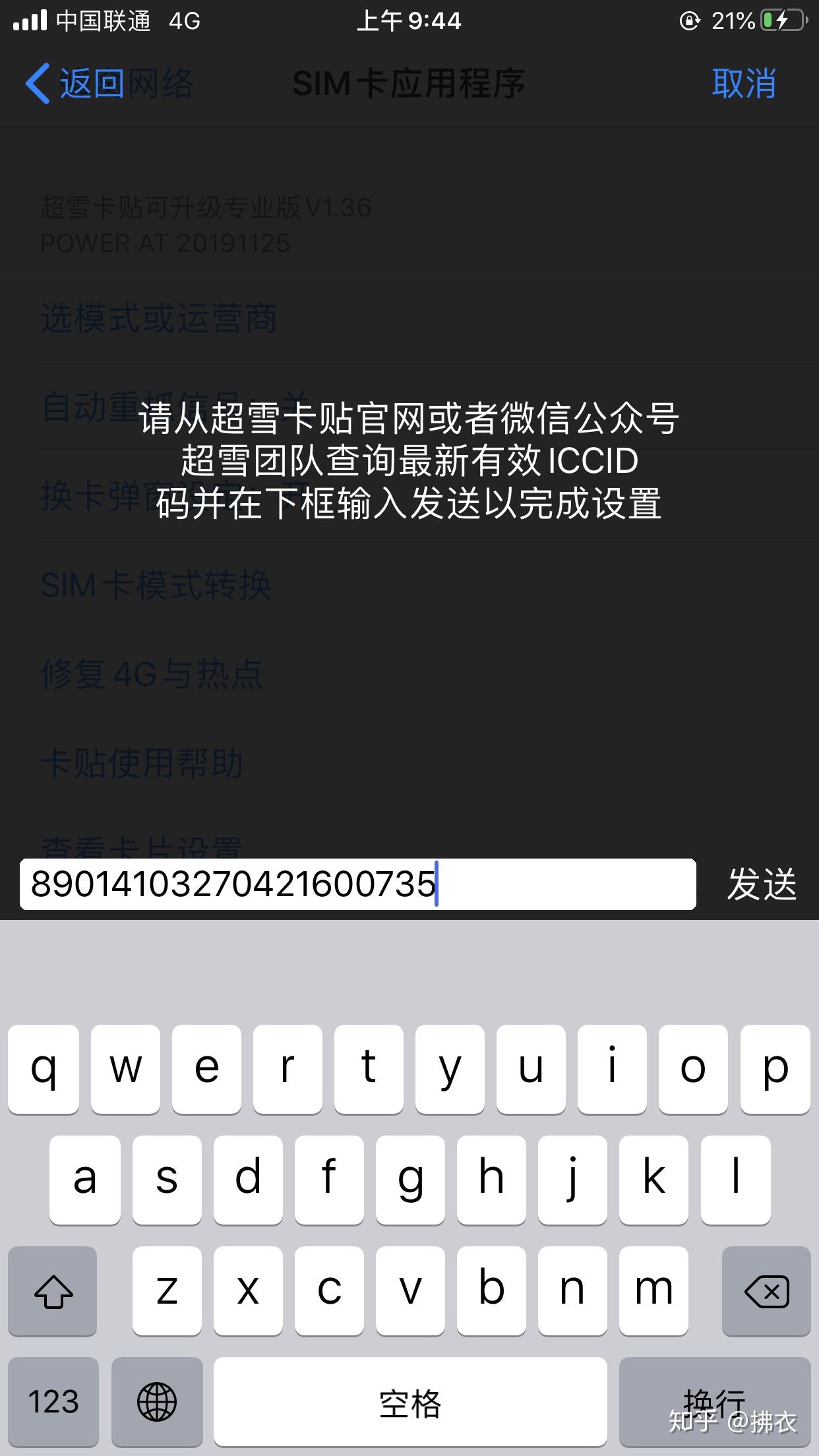 iccid免费查询工具-ICCID 免费查询工具：操作简单，快速找到 ICCID 码，还能查询更多 