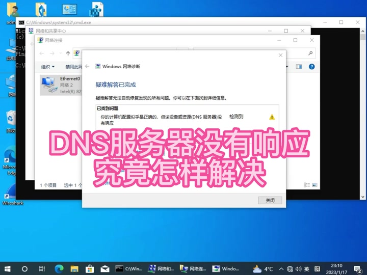 dns配置错误_错误配置警报_错误配置云