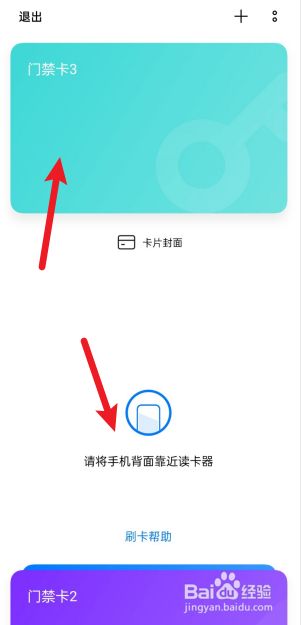 iphone门禁卡添加_苹果手机加门禁卡_苹果门禁卡加手机卡怎么弄