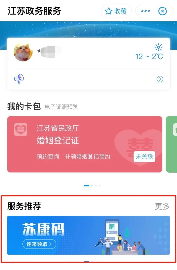 微信健康码打印出来有效吗_微信健康码怎么打印出来_打印码微信健康出来是黄码