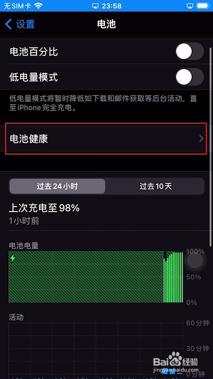 20w快充掉电池健康_20w快充掉电池健康太快了_电池20%充电