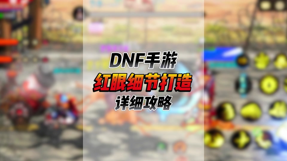 dnf刷图赚钱_dnf赚钱_dnf如何快速赚钱