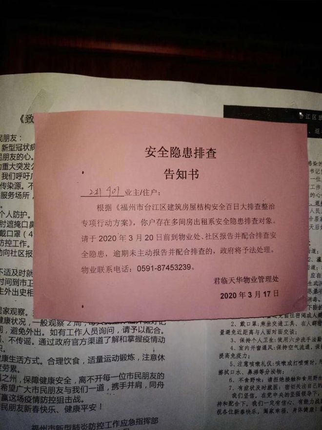 改正责令限期通知书模板_责令(限期)改正通知书_责令限期改正通知书