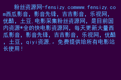 影音先锋2019av资源网_影音先锋2019av资源网_影音先锋2019av资源网