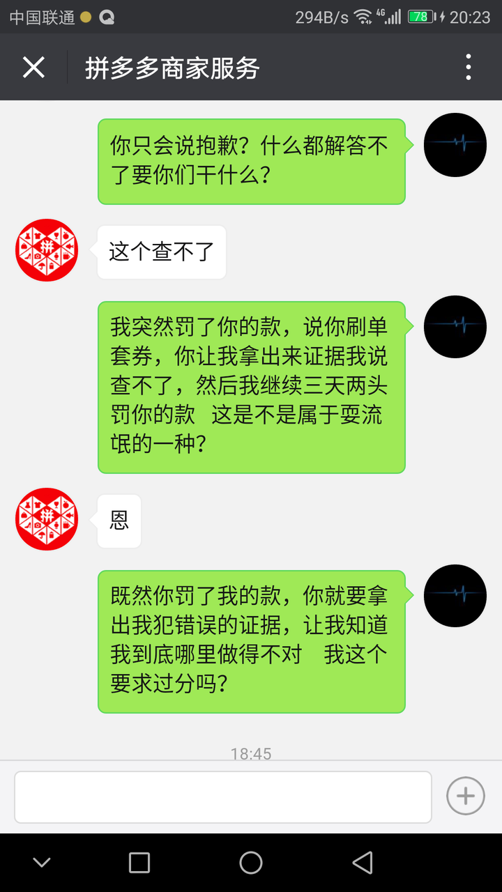 投诉拼多多商家后有效果吗_拼多多商家最怕那种投诉_拼多多投诉商家怎么办