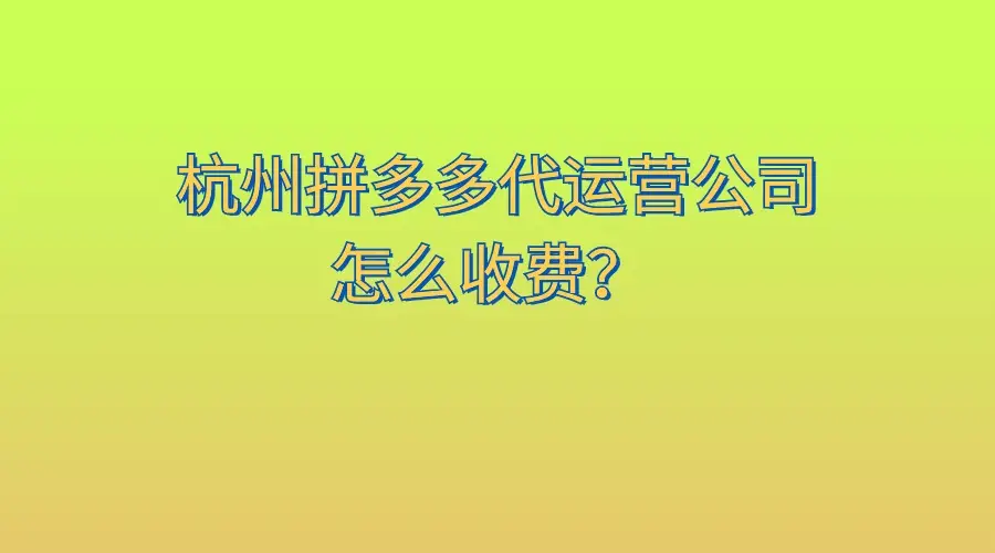 投诉拼多多商家后有效果吗_拼多多投诉商家怎么办_拼多多商家最怕那种投诉