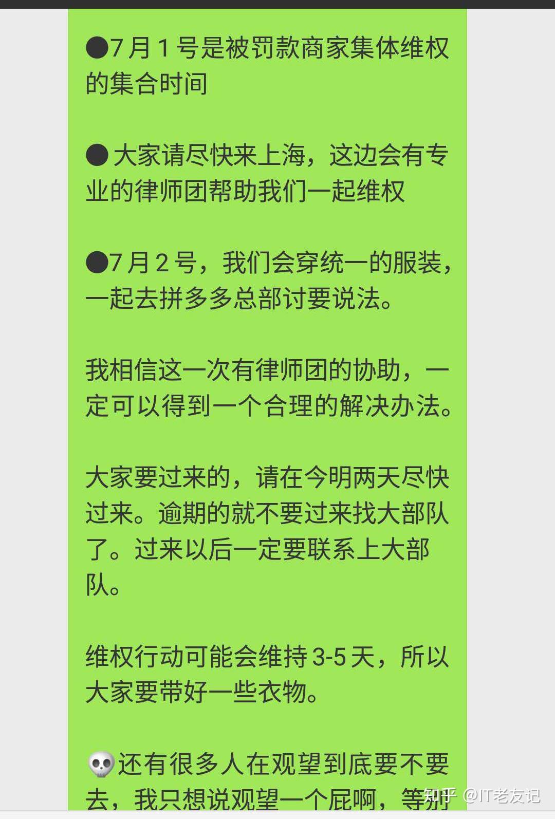 拼多多投诉商家怎么办_拼多多商家最怕那种投诉_投诉拼多多商家后有效果吗