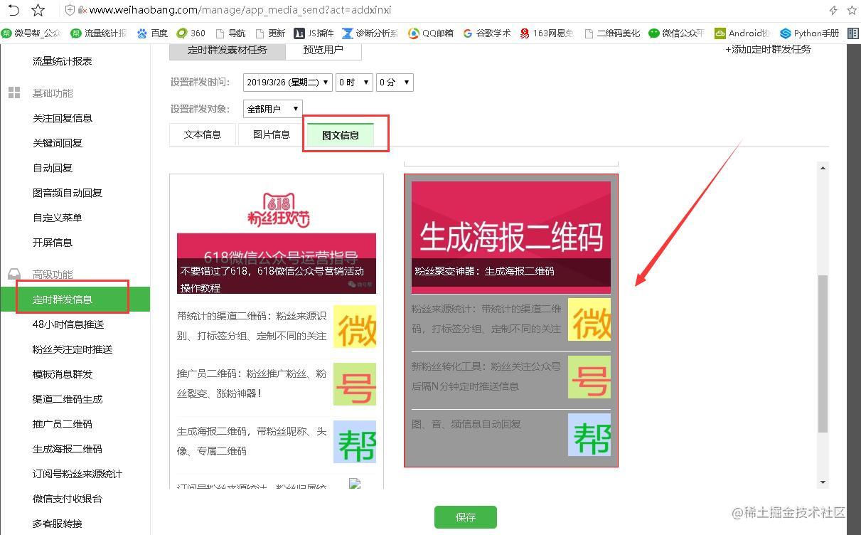 公众号群发和发布_微信公众号群发和发布的区别_公众号群发与发布区别