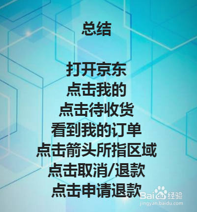 找回京东订单删除了怎么办_京东已删除的订单怎么找回_京东删除的订单找回