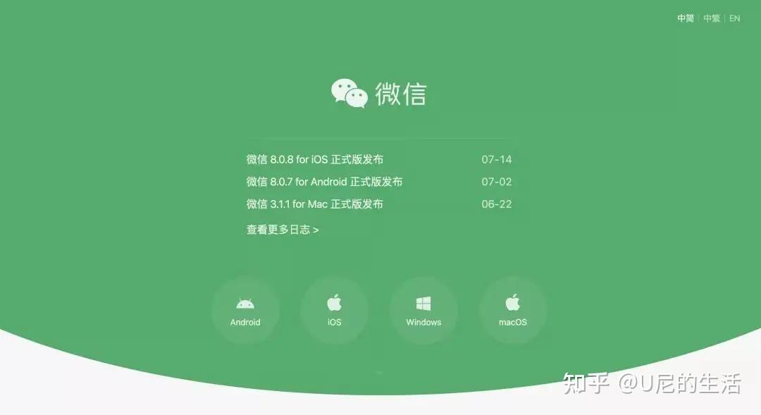 2020微信下载免费苹果_微信ios下载免费苹果版_苹果手机免费下载微信最新版本