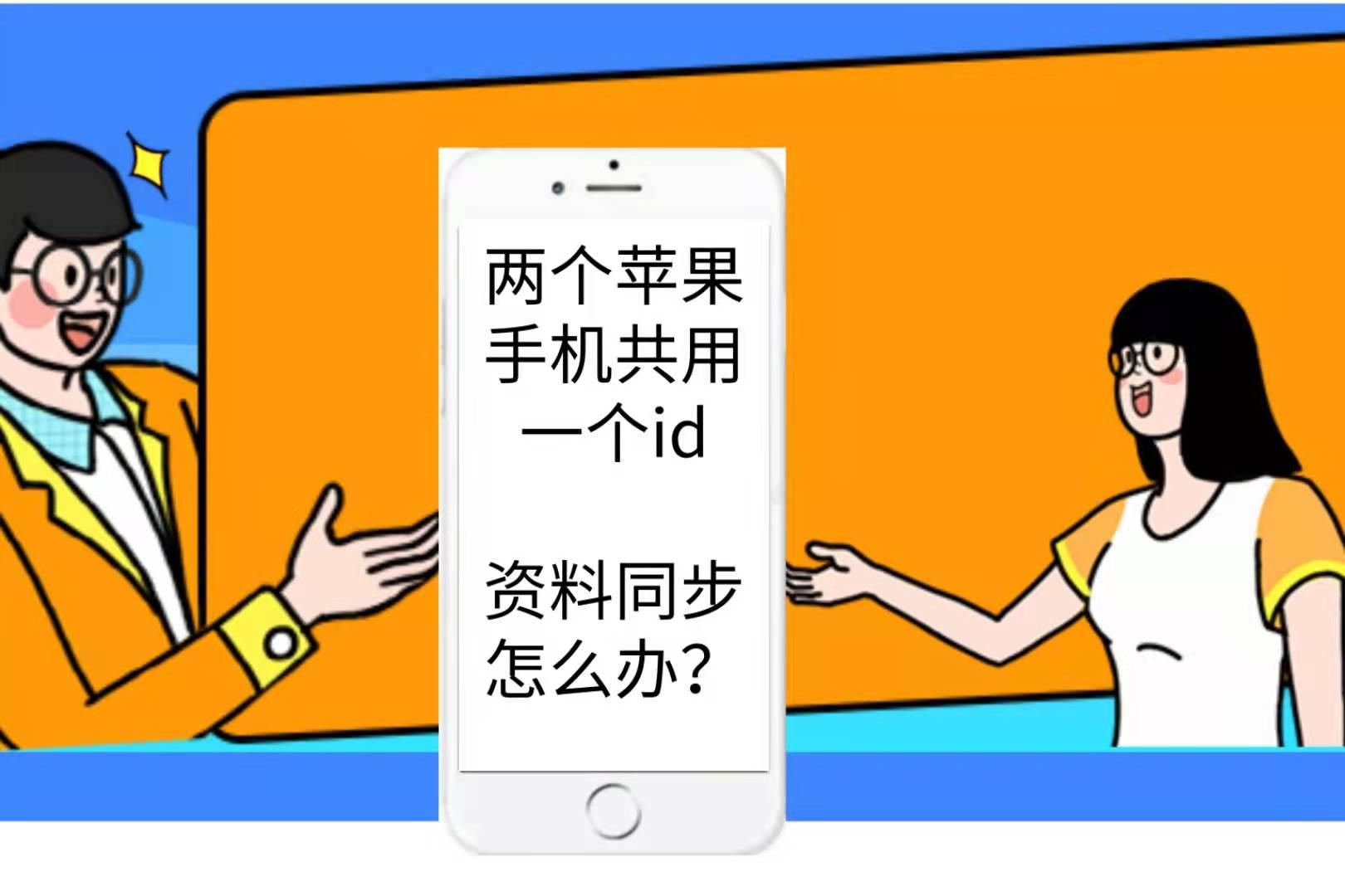 苹果手机传输到另一个苹果手机_苹果手机传输到新手机_苹果手机传输到安卓手机怎么弄